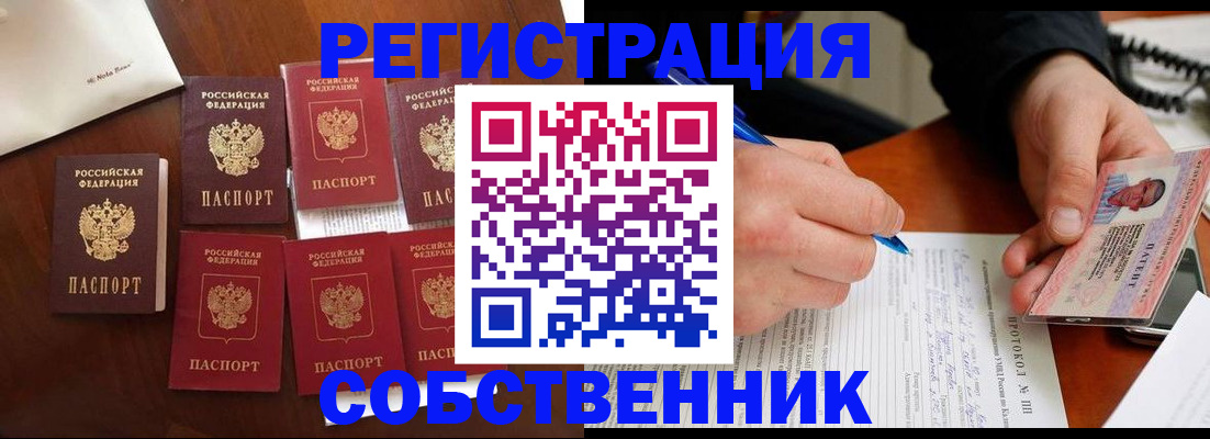 прописка паспорт в Верхнем Тагиле