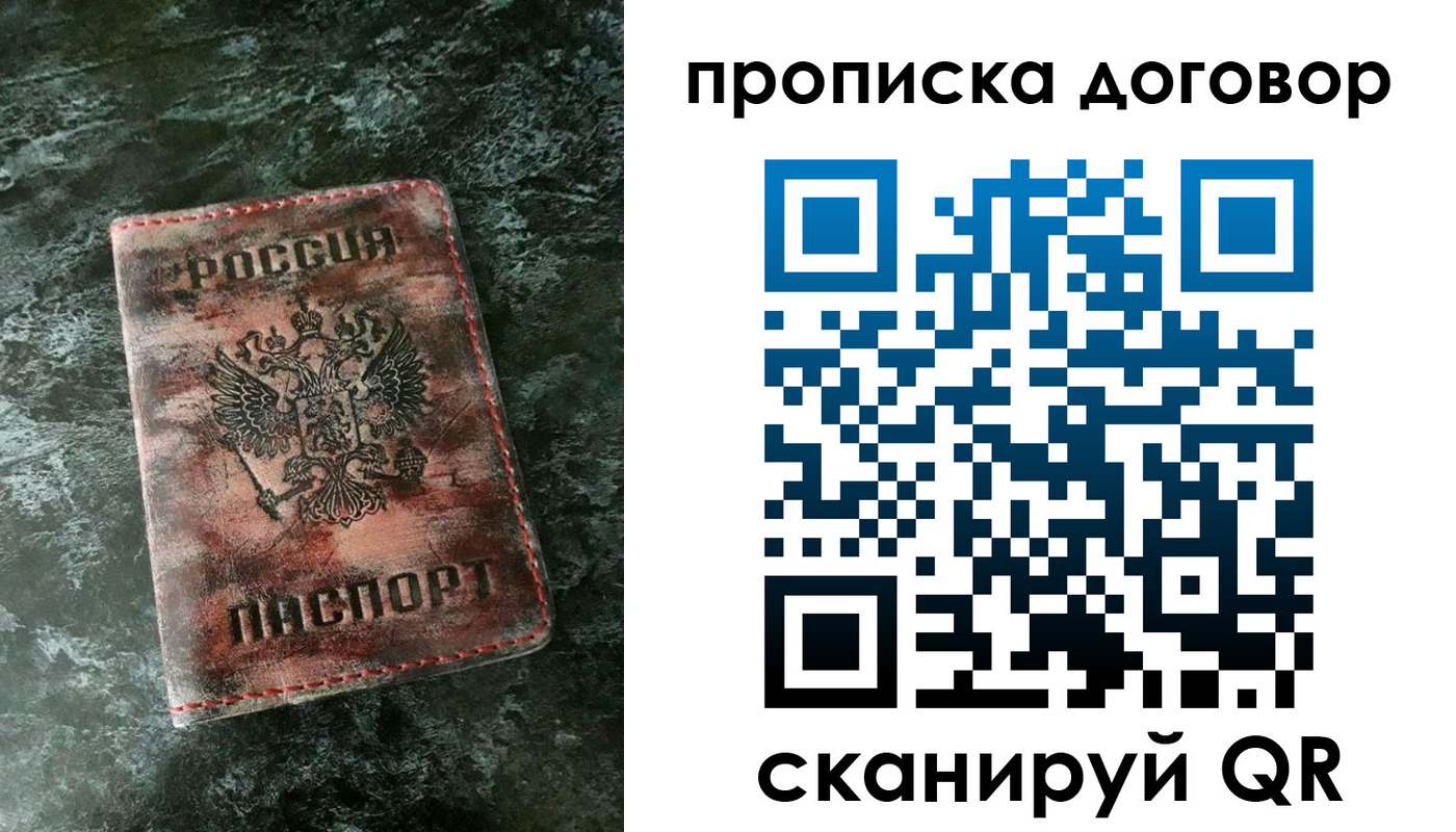 прописка для школы в Верхнем Тагиле
