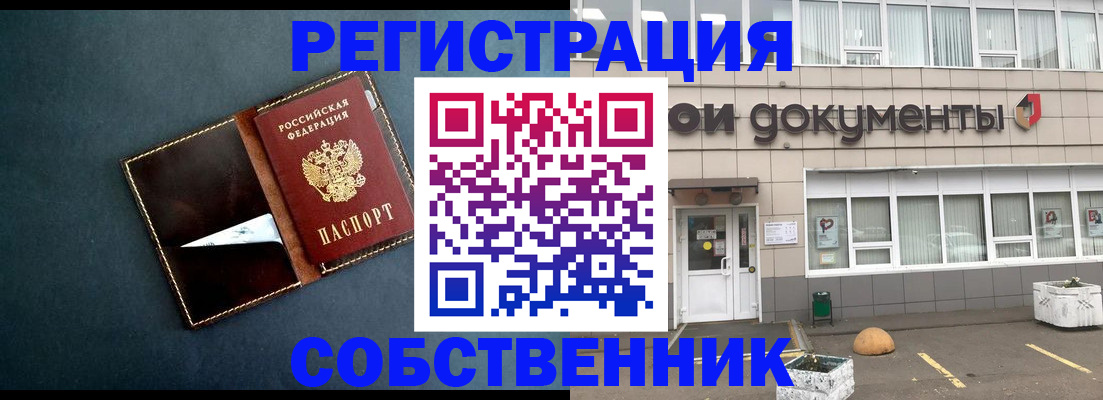 прописка гарантия в Верхнем Тагиле