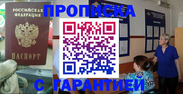 прописка для школы в Верхнем Тагиле