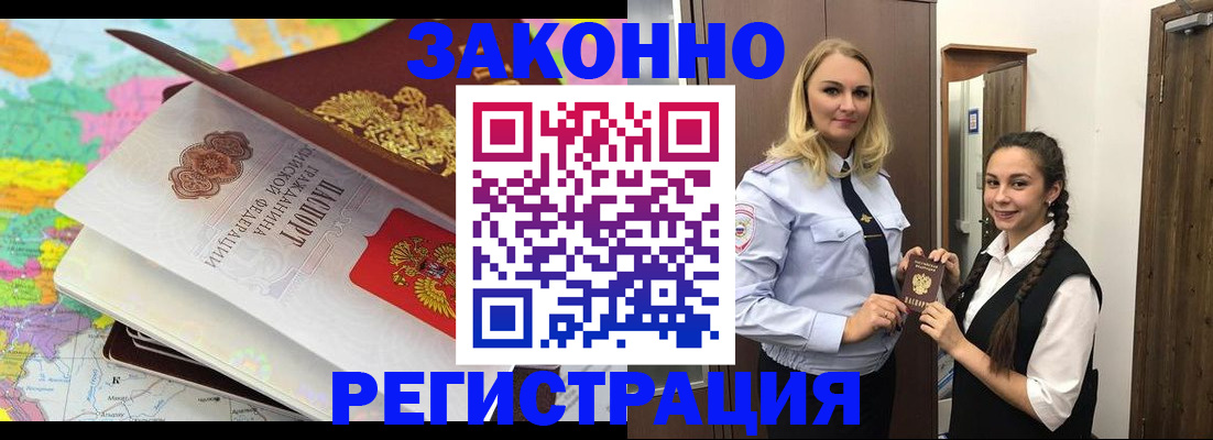 прописка от собственника в Верхнем Тагиле